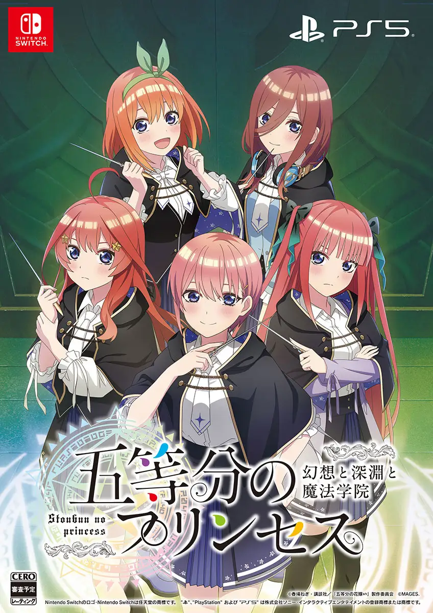 ©春場ねぎ・講談社／「五等分の花嫁∽」製作委員会　©MAGES.